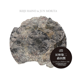 Haino Morita 2024