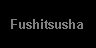 Fushitsusha