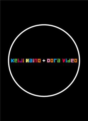 Keiji Haino + DoraVideo