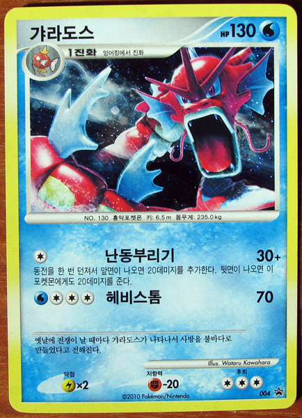 Korean Pokmon Card Database in English Korean Pokmon Card Database in English