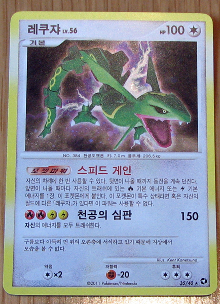 Korean Pokmon Card Database in English